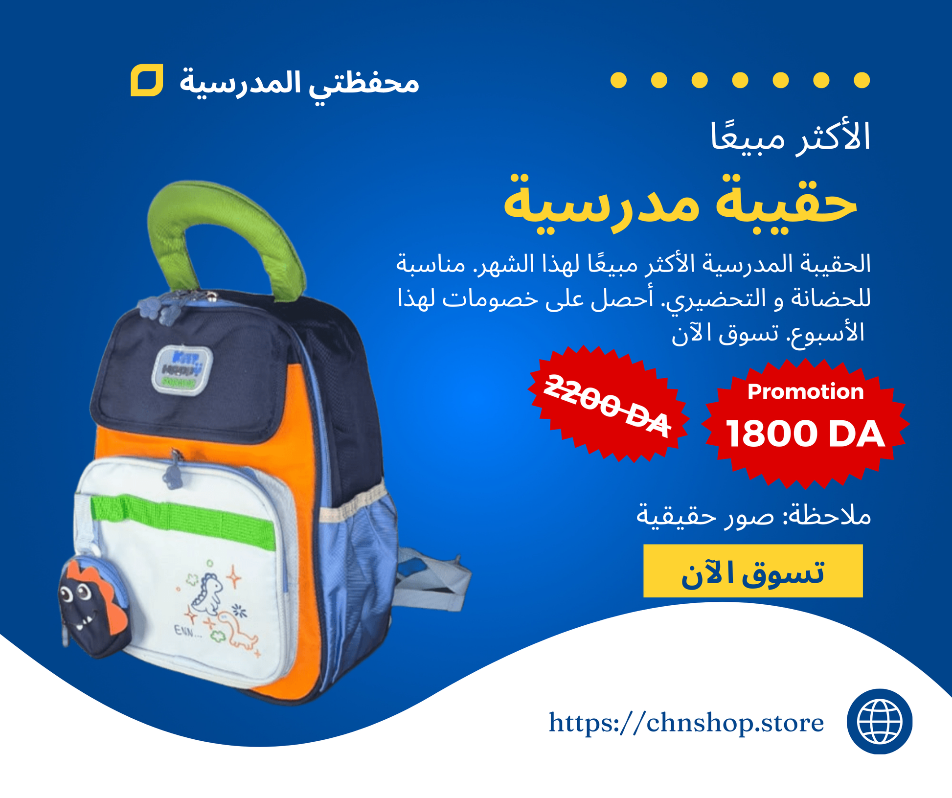 🎒✨ حقيبة أطفال فاخرة ✨🎒