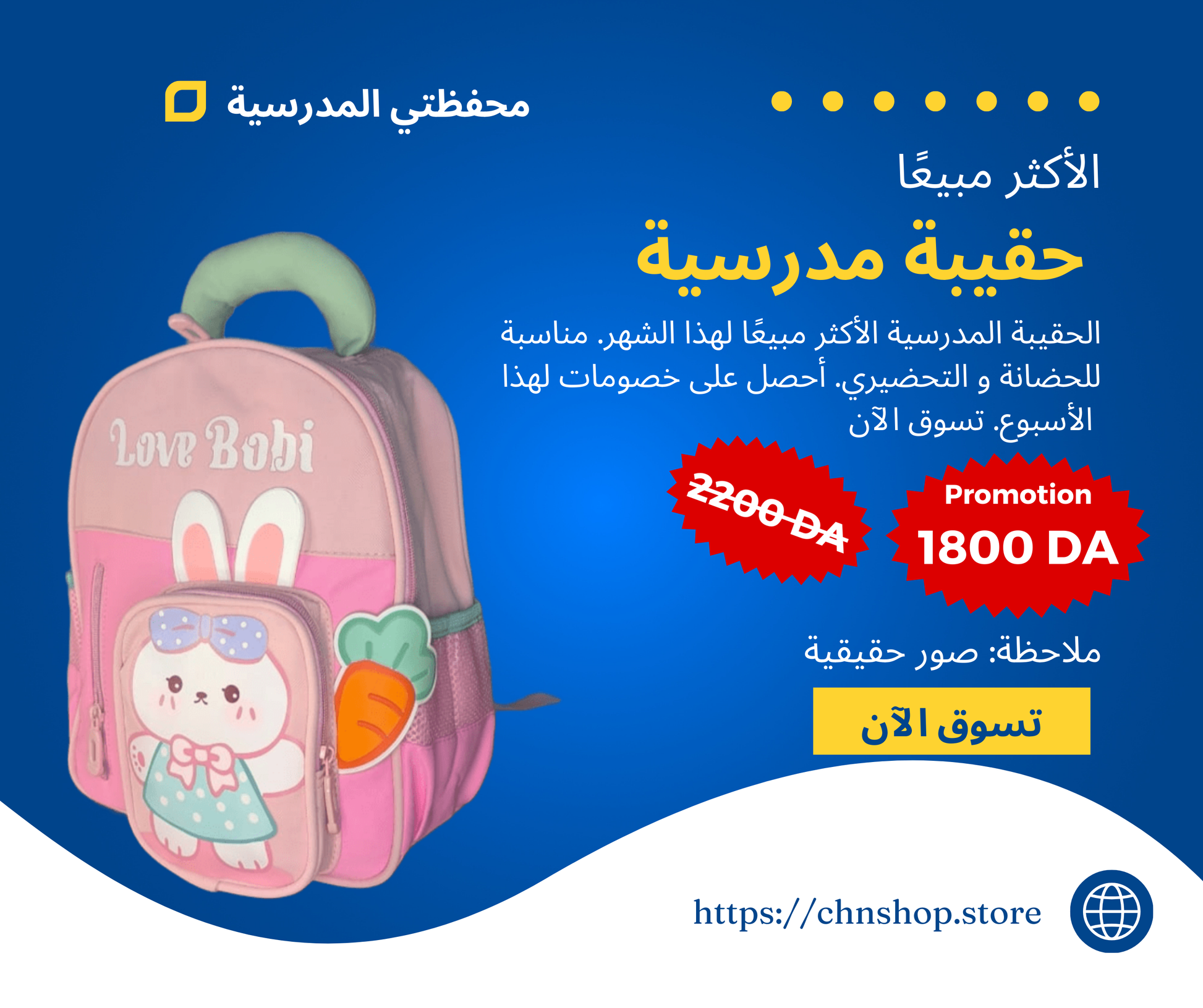 🎒✨ حقيبة أطفال فاخرة ✨🎒