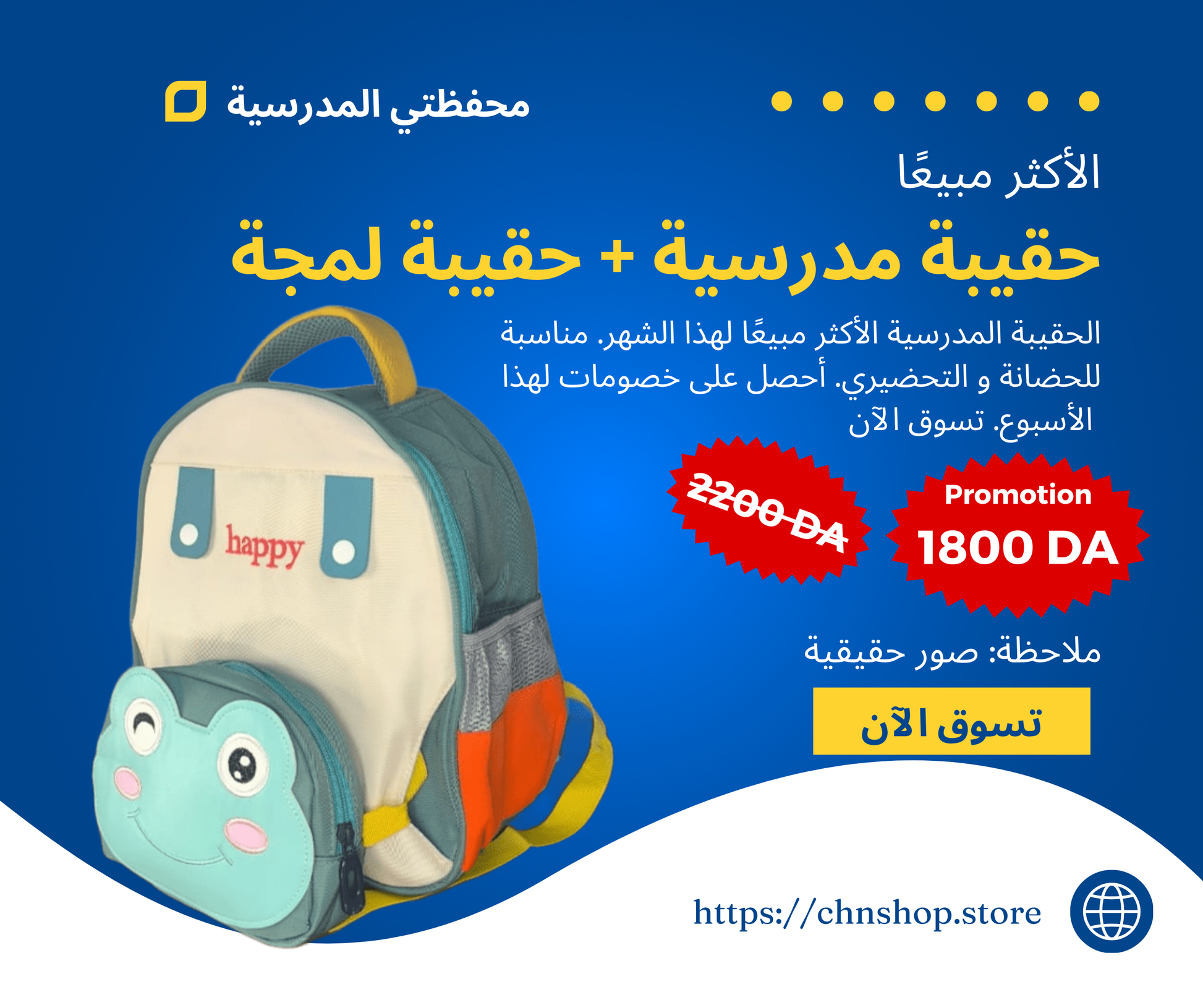 🎒✨ حقيبة أطفال فاخرة ✨🎒