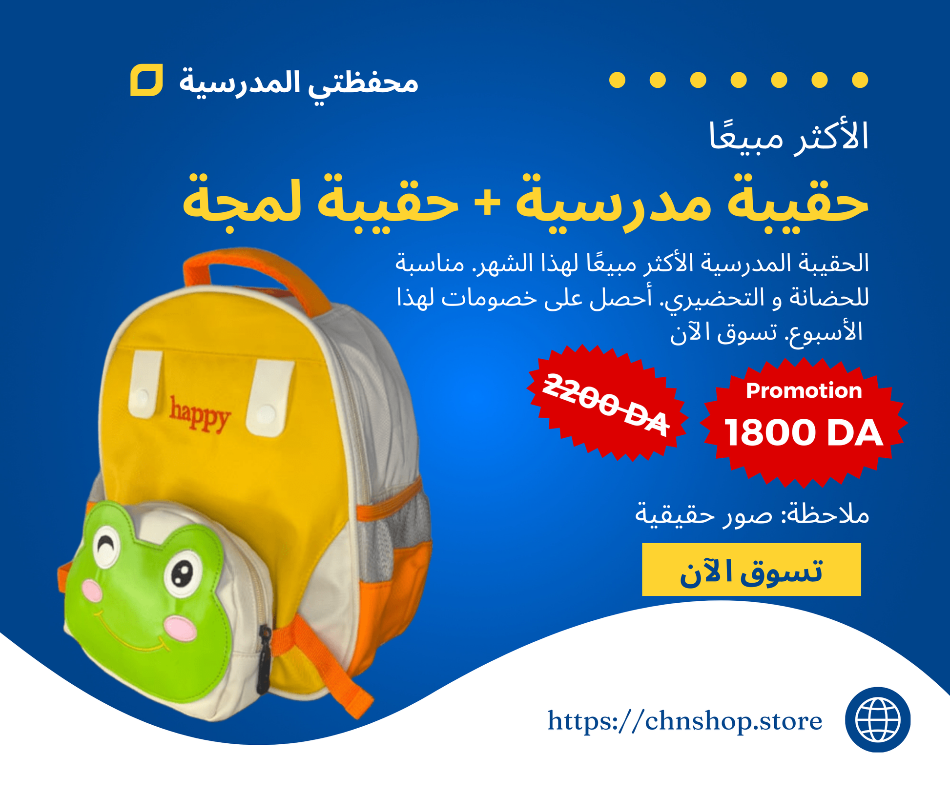 🎒✨ حقيبة أطفال فاخرة ✨🎒
