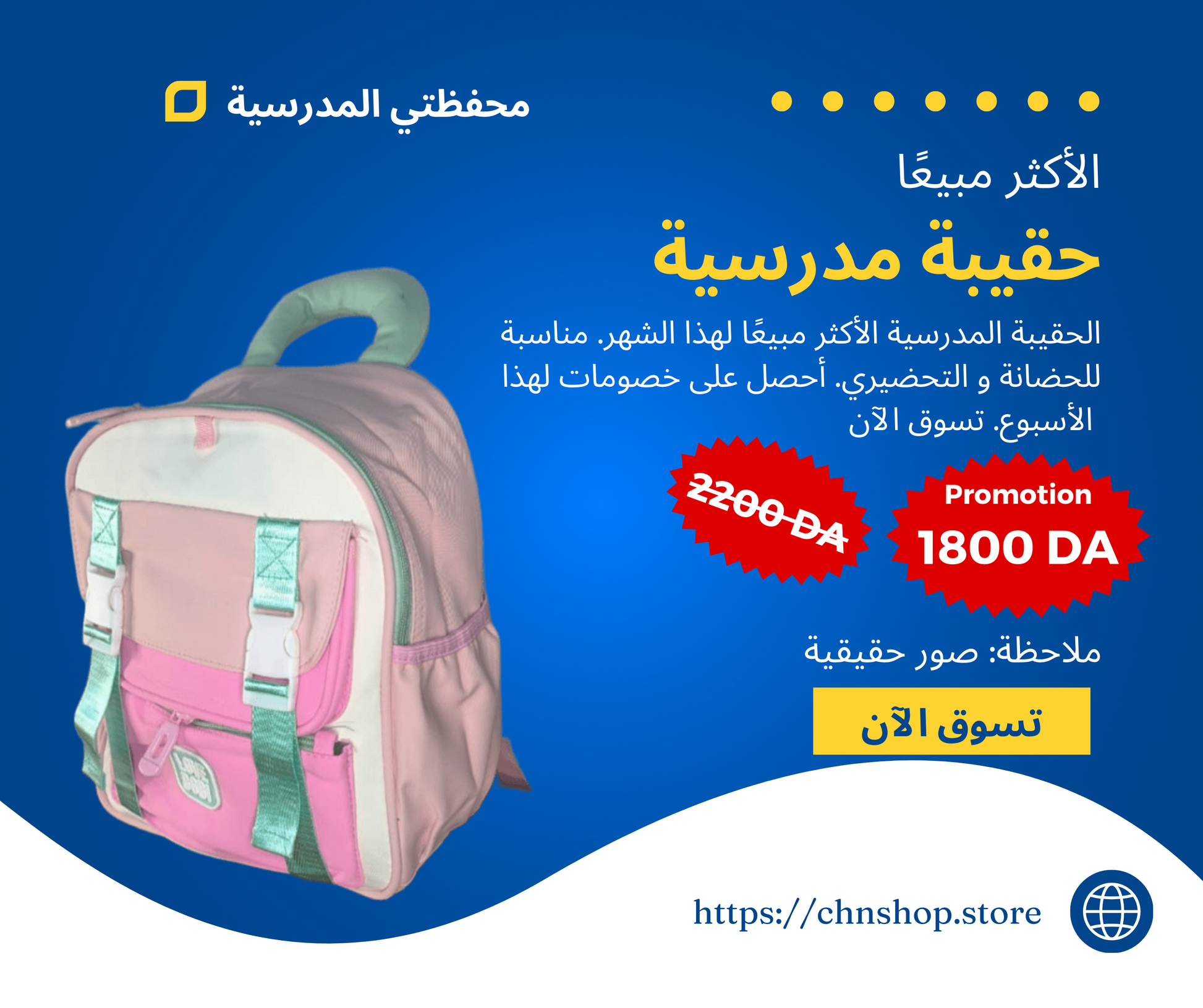🎒✨ حقيبة أطفال فاخرة ✨🎒