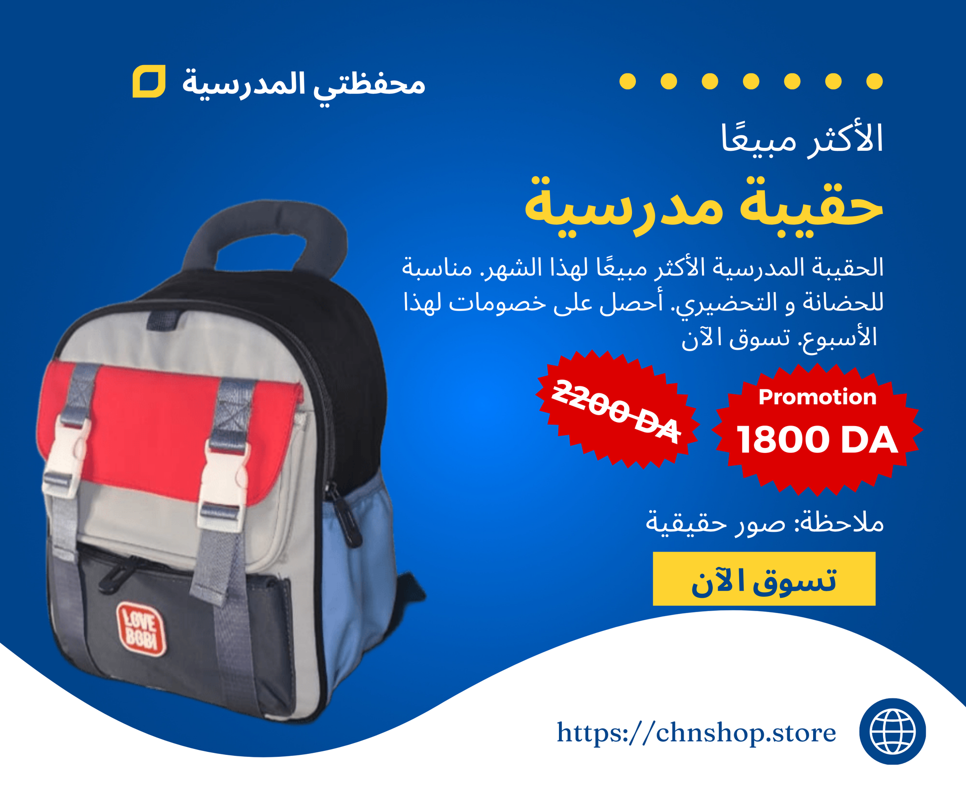 🎒✨ حقيبة أطفال فاخرة ✨🎒