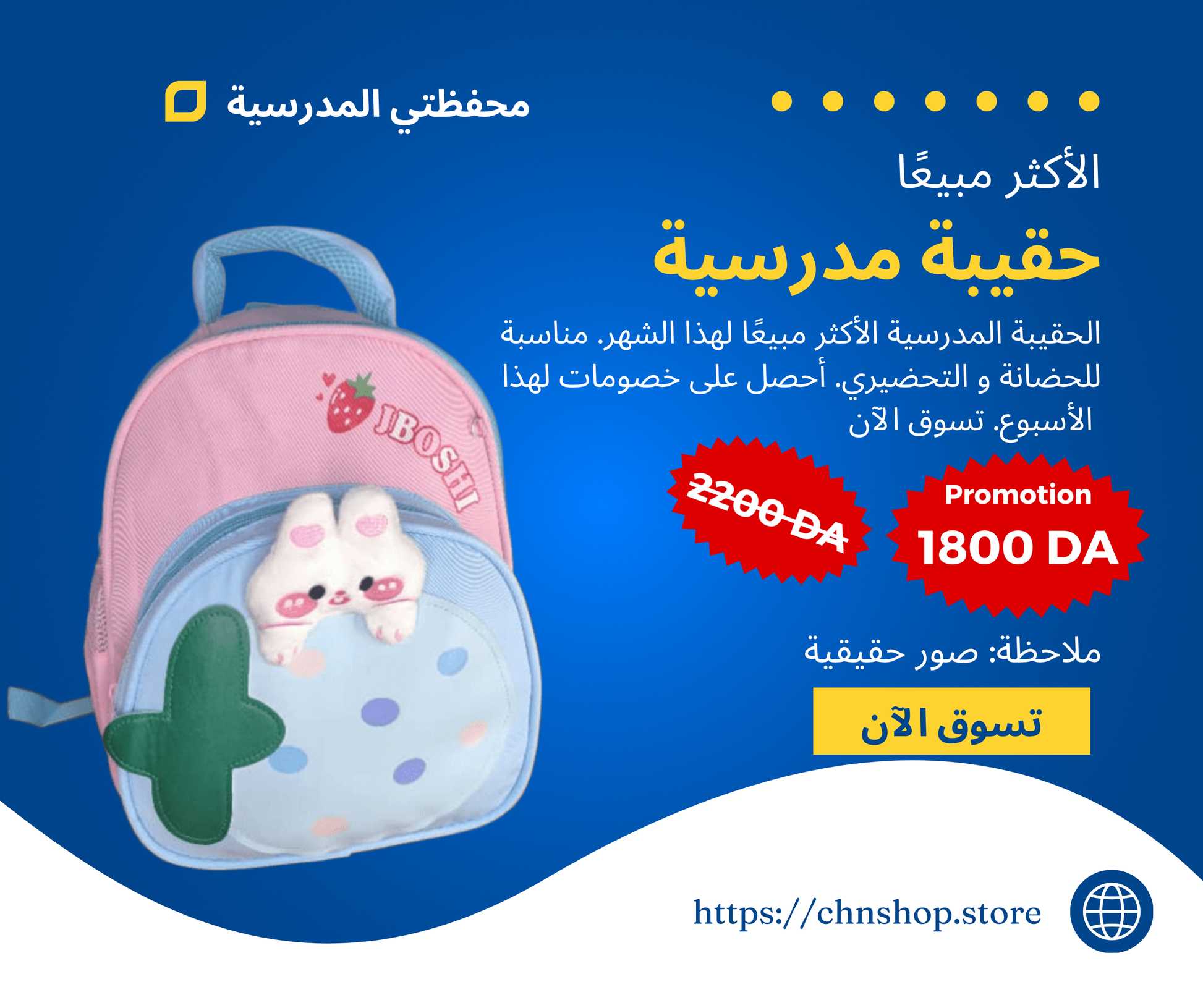🎒✨ حقيبة أطفال فاخرة ✨🎒
