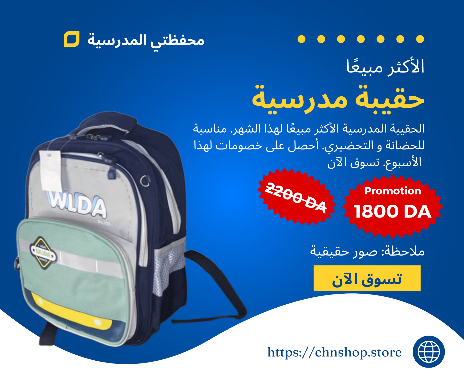 🎒✨ حقيبة أطفال فاخرة ✨🎒