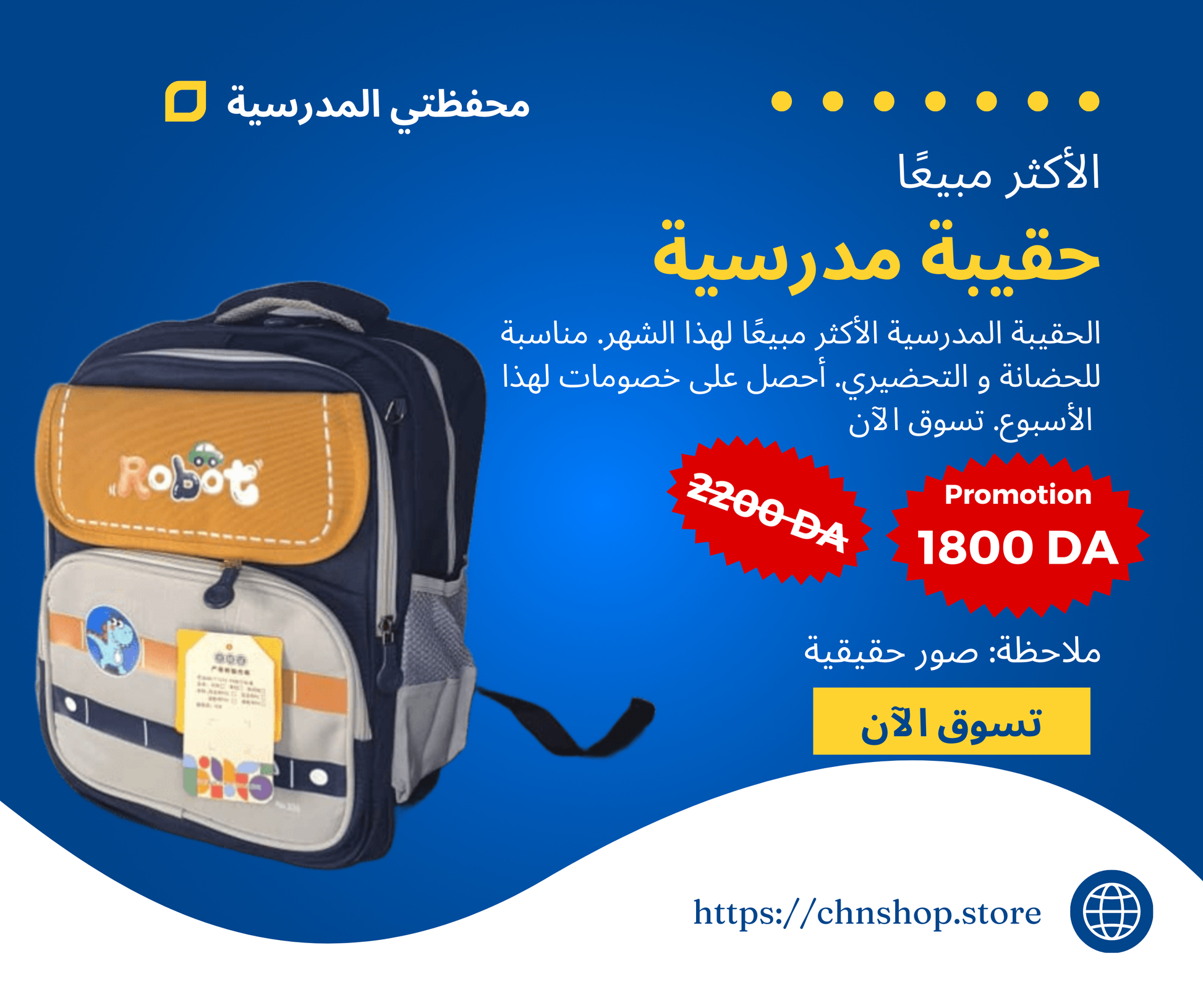 🎒✨ حقيبة أطفال فاخرة ✨🎒