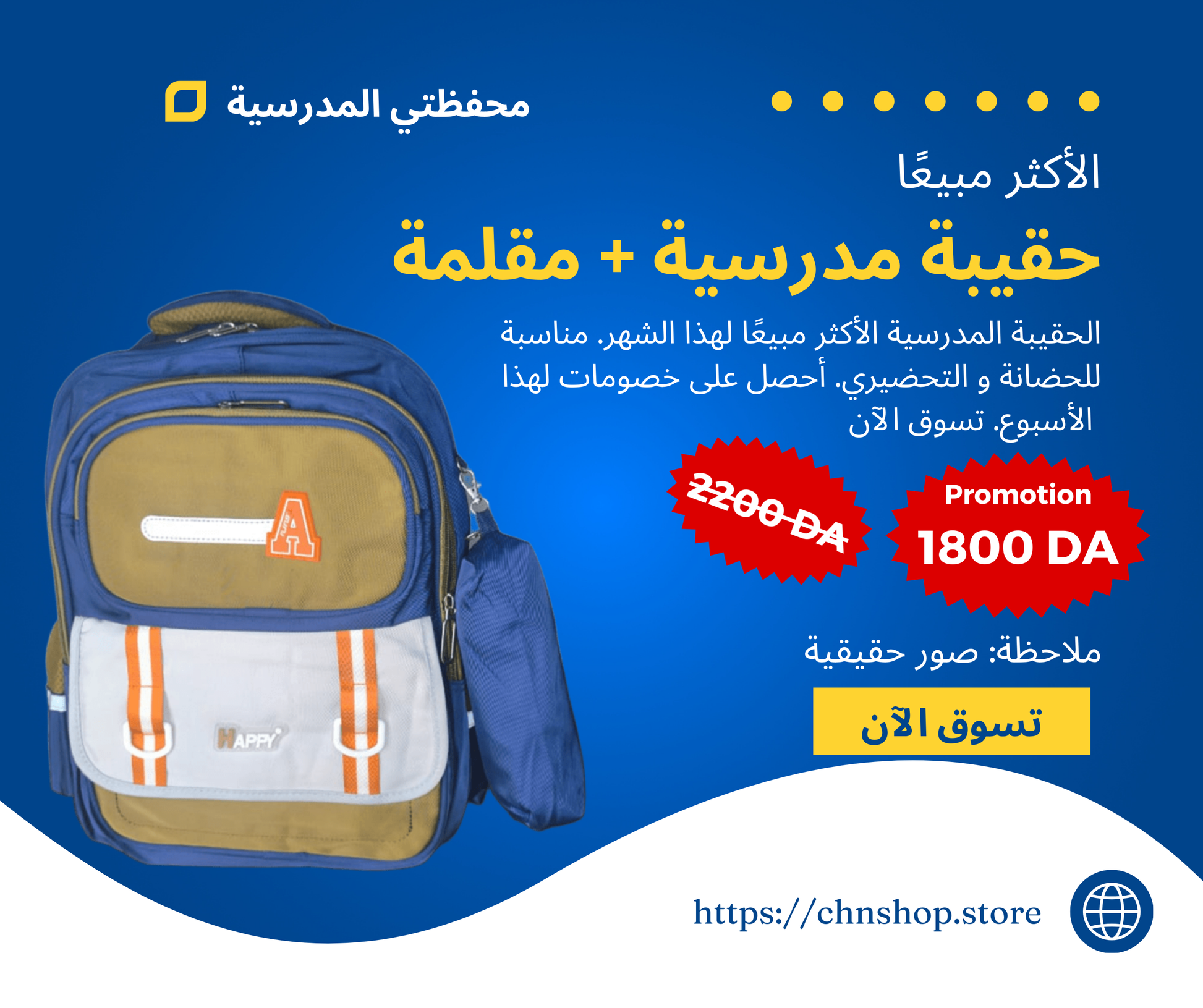 🎒✨ حقيبة أطفال فاخرة ✨🎒