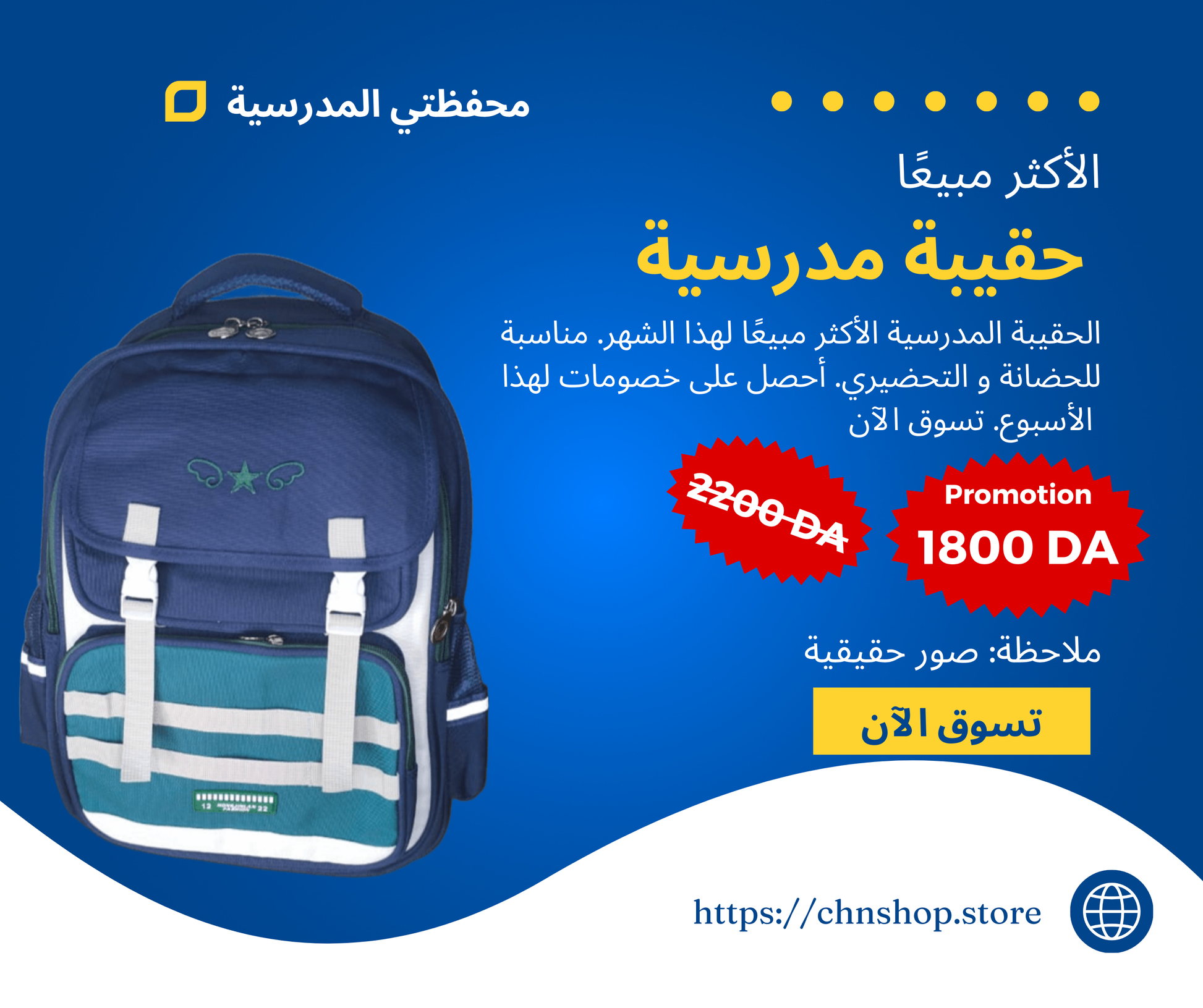 🎒✨ حقيبة أطفال فاخرة ✨🎒