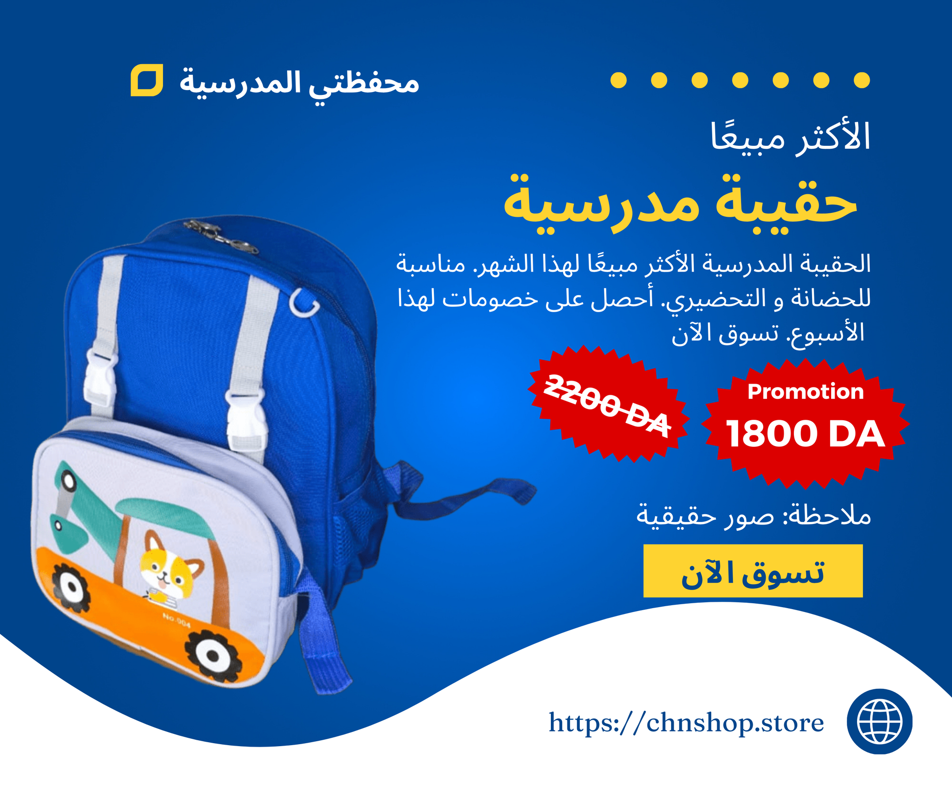 🎒✨ حقيبة أطفال فاخرة ✨🎒