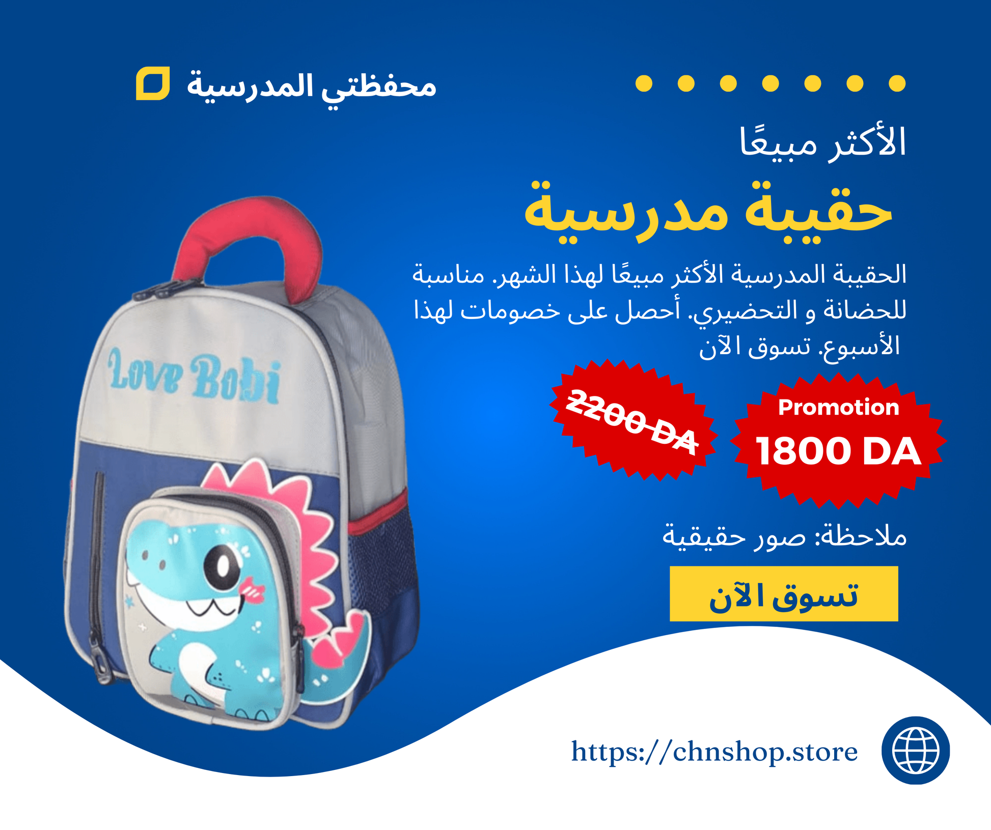 🎒✨ حقيبة أطفال فاخرة ✨🎒